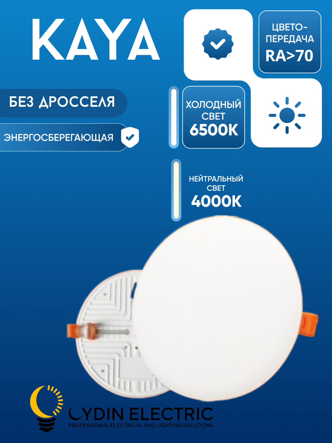 LED, panel, akril, dumaloq, ichki drosselli, 10-36W, oq, limon rang, ichki yoritgich