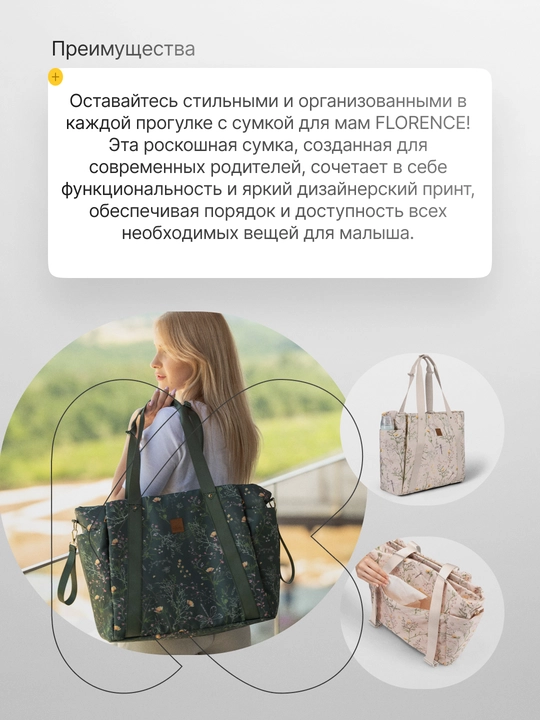 Сумка для мамы Kikka Boo Florence Secret Garden бежевая, 48×17×35 см, 0м+