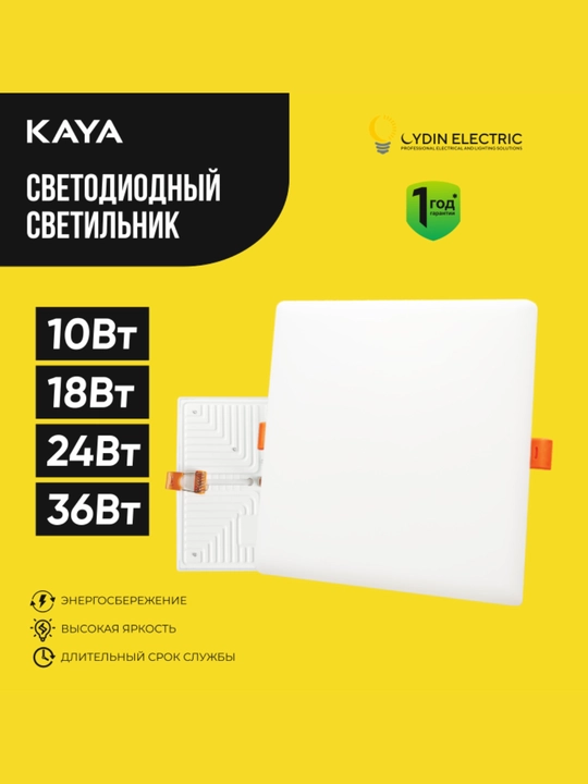 LED, panel, akril, kvadrat, ichki drosselli, 10-36W, oq, limon rang, ichki yoritgich - 