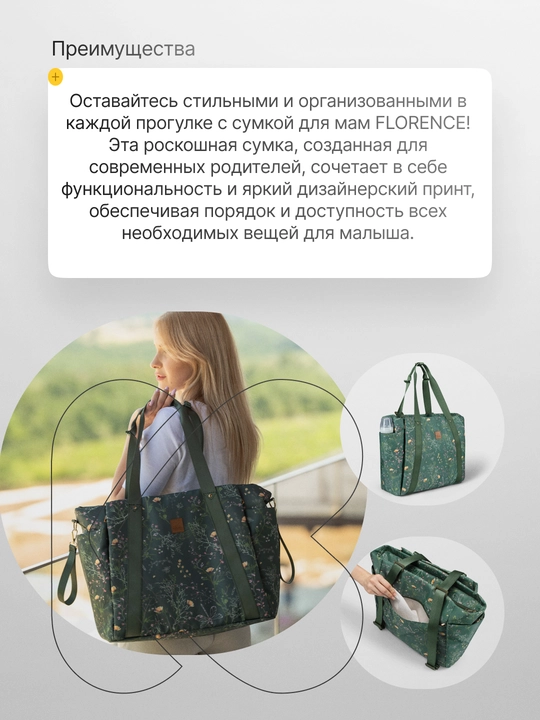 Сумка для мамы Kikka Boo Florence Secret Garden бежевая, 48×17×35 см, 0м+