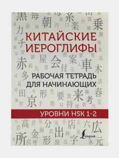 Красный