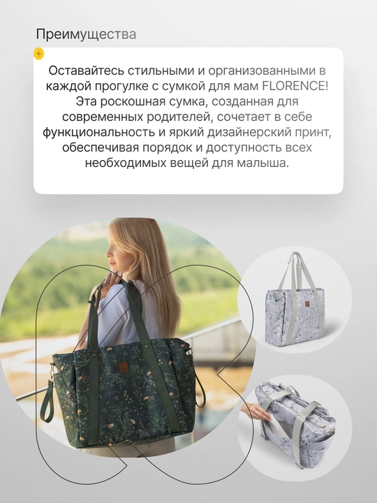 Сумка для мамы Kikka Boo Florence Secret Garden бежевая, 48×17×35 см, 0м+