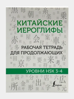 Зеленый