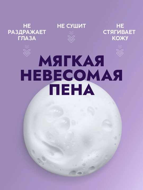Yuz yuvish uchun penka Semily tozalovchi umivalka,yuzni tozalovchi,colagen penka,stop acne
