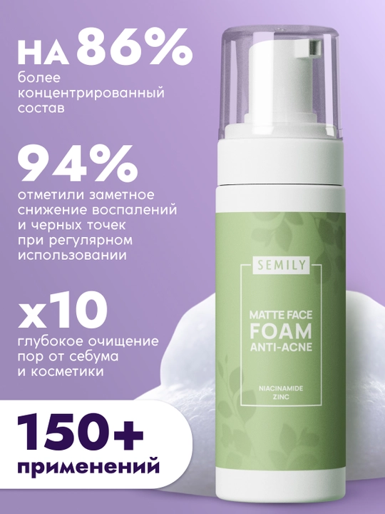 Yuz yuvish uchun penka Semily tozalovchi umivalka,yuzni tozalovchi,colagen penka,stop acne