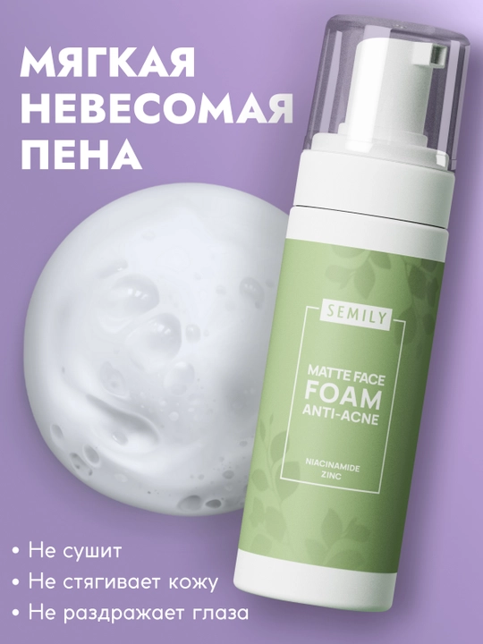Yuz yuvish uchun penka Semily tozalovchi umivalka,yuzni tozalovchi,colagen penka,stop acne