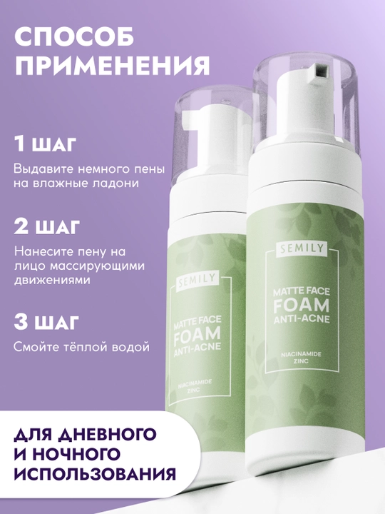 Yuz yuvish uchun penka Semily tozalovchi umivalka,yuzni tozalovchi,colagen penka,stop acne