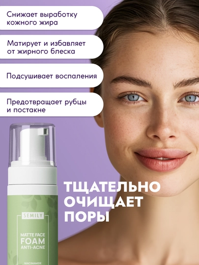Yuz yuvish uchun penka Semily tozalovchi umivalka,yuzni tozalovchi,colagen penka,stop acne
