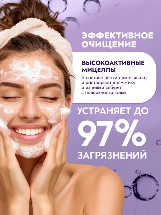 Yuz yuvish uchun penka Semily tozalovchi umivalka,yuzni tozalovchi,colagen penka,stop acne