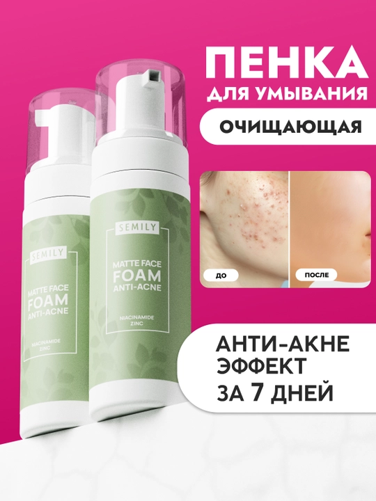 Yuz yuvish uchun penka Semily tozalovchi umivalka,yuzni tozalovchi,colagen penka,stop acne - 