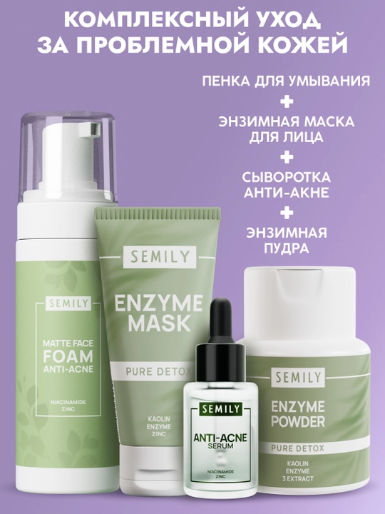 Yuz yuvish uchun penka Semily tozalovchi umivalka,yuzni tozalovchi,colagen penka,stop acne