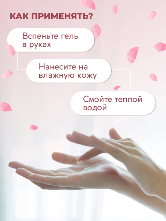 Интимный гель Semily с молочной кислотой, intim gel, 250 мл