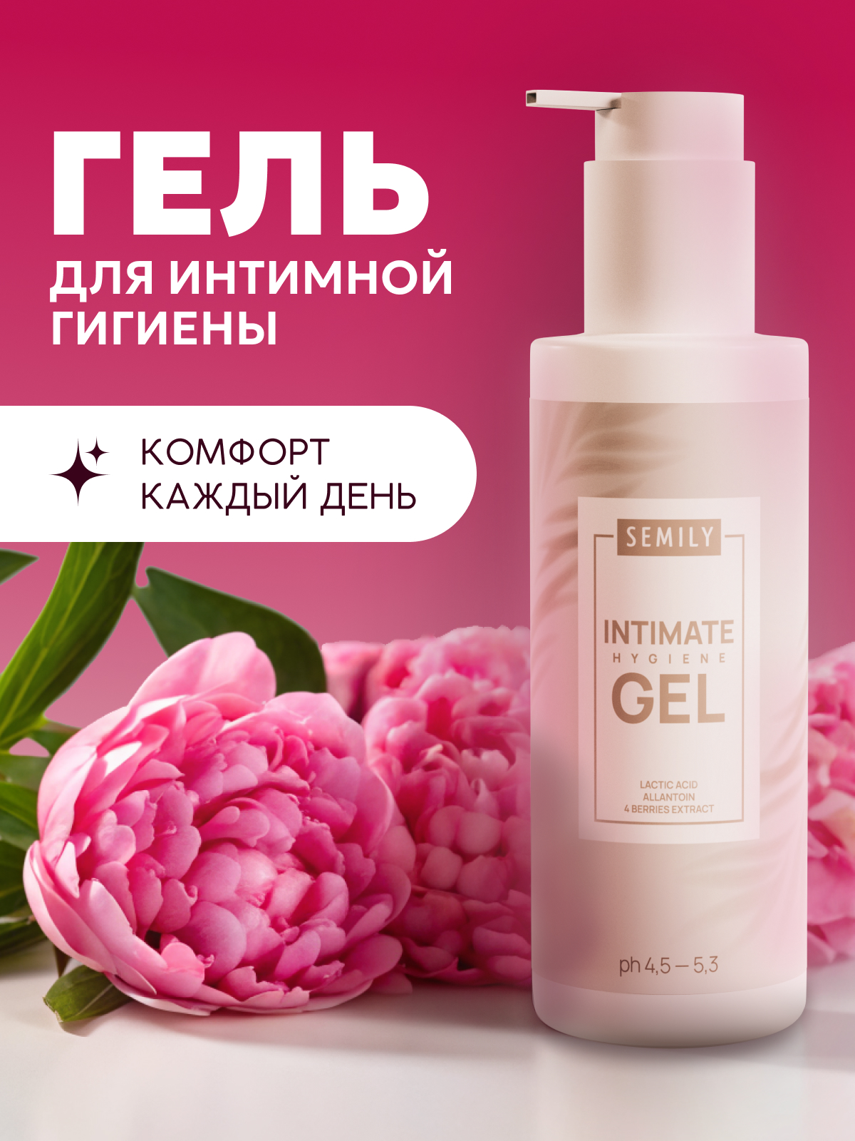 Розовый