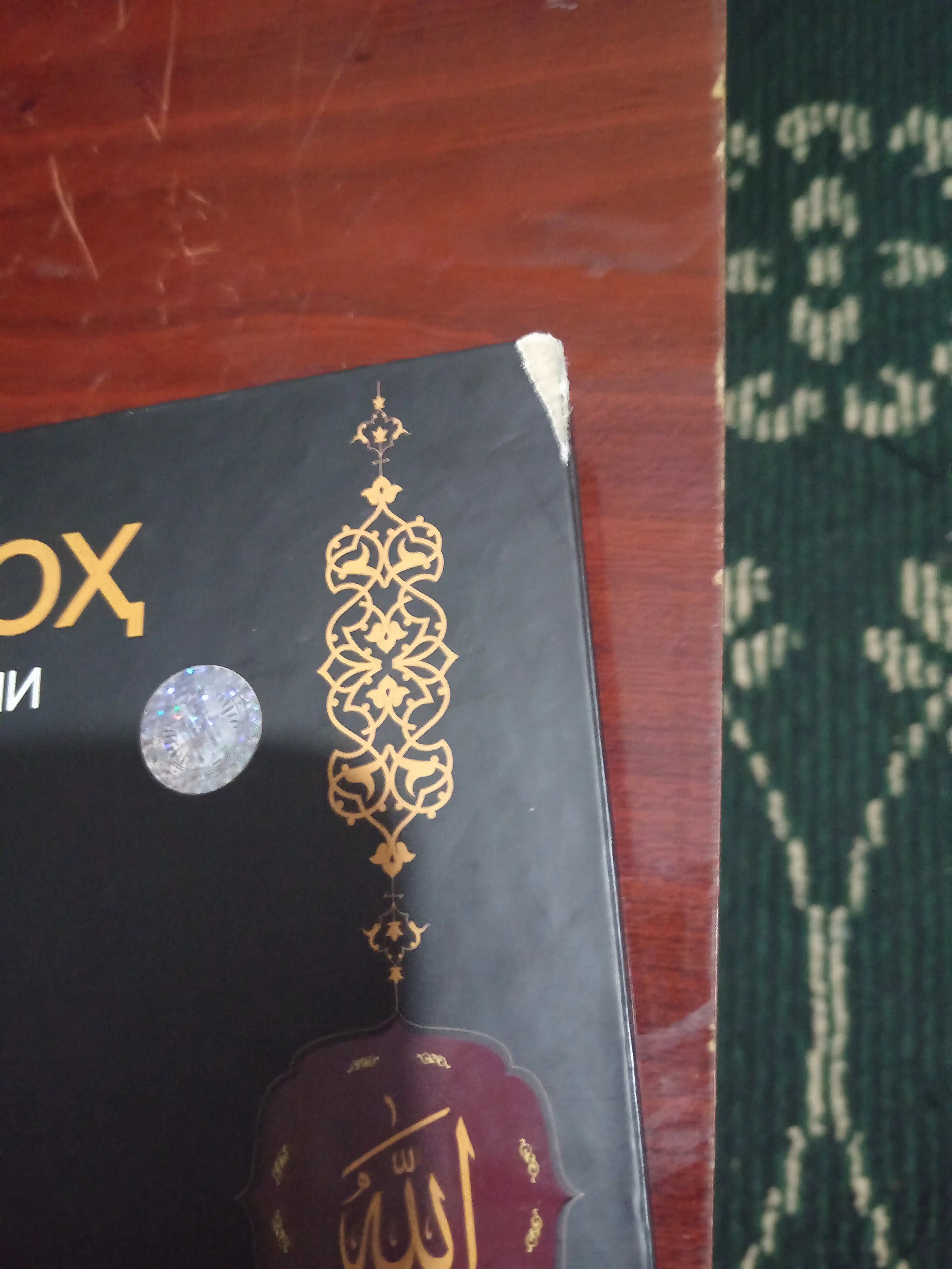 Alloh kimni yaxshi ko‘radi? — qattiq muqovali kitob
