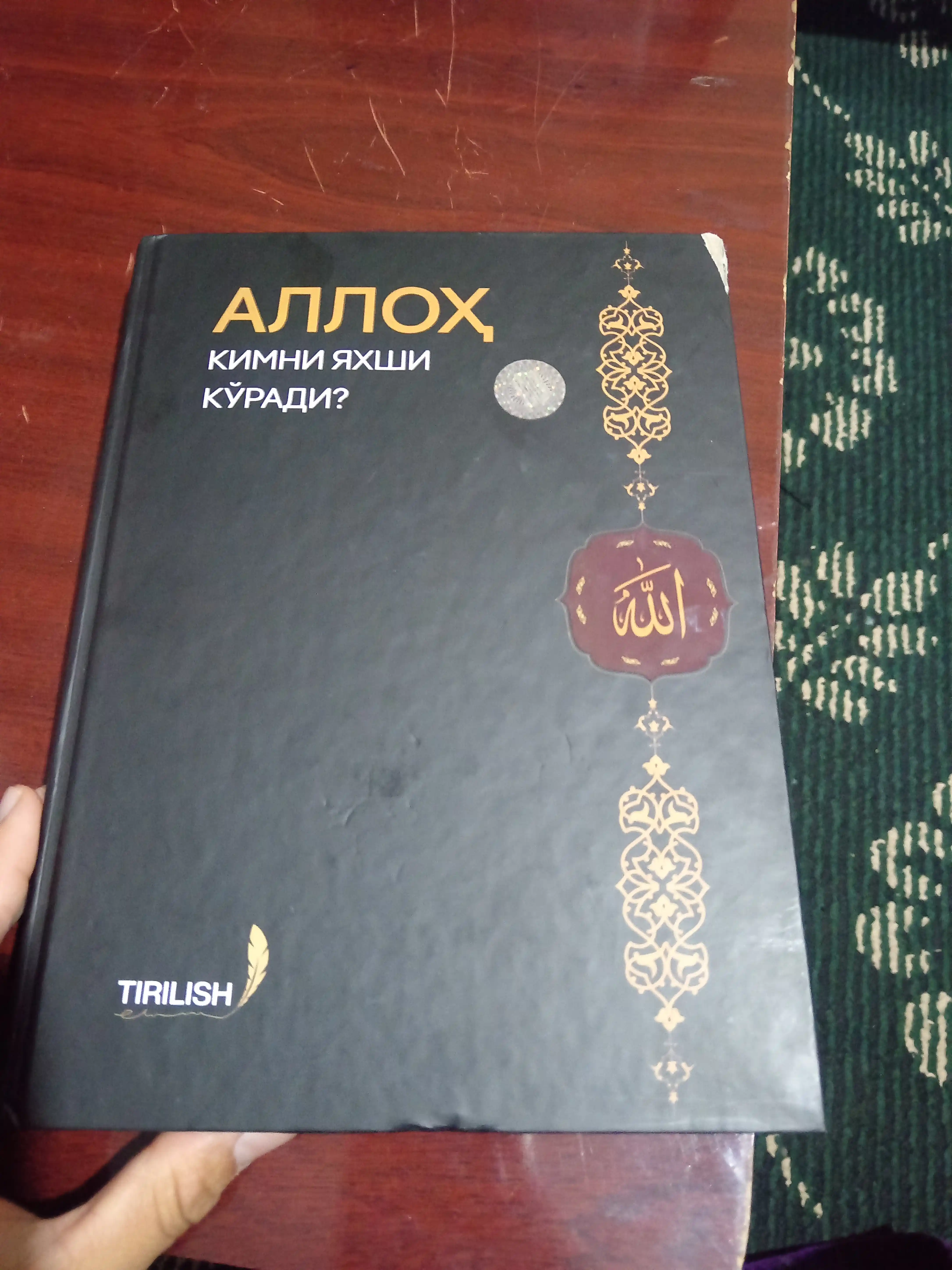 Alloh kimni yaxshi ko‘radi? — qattiq muqovali kitob