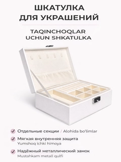 Белый