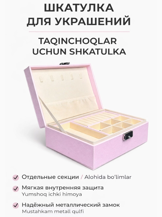Шкатулка для украшений с замком и ключом FORRIS HOME, бархатная, для колец и серег - 
