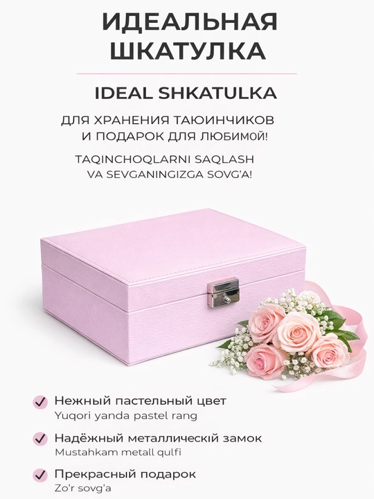 Шкатулка для украшений с замком и ключом FORRIS HOME, бархатная, для колец и серег