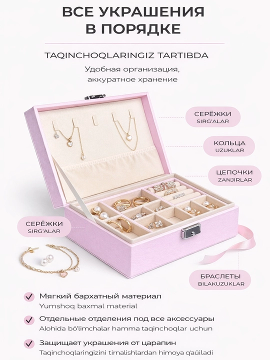 Шкатулка для украшений с замком и ключом FORRIS HOME, бархатная, для колец и серег