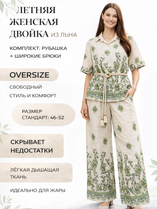 Ayollar uchun yozgi dvoyka lyon ko‘ylak+keng shim keng kostyum katta o‘lchami 46-52