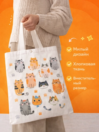 Эко шоппер сумка с современным принтом тканевая tote bag — 1980707-SHOOPER-БЕЛЫЙ