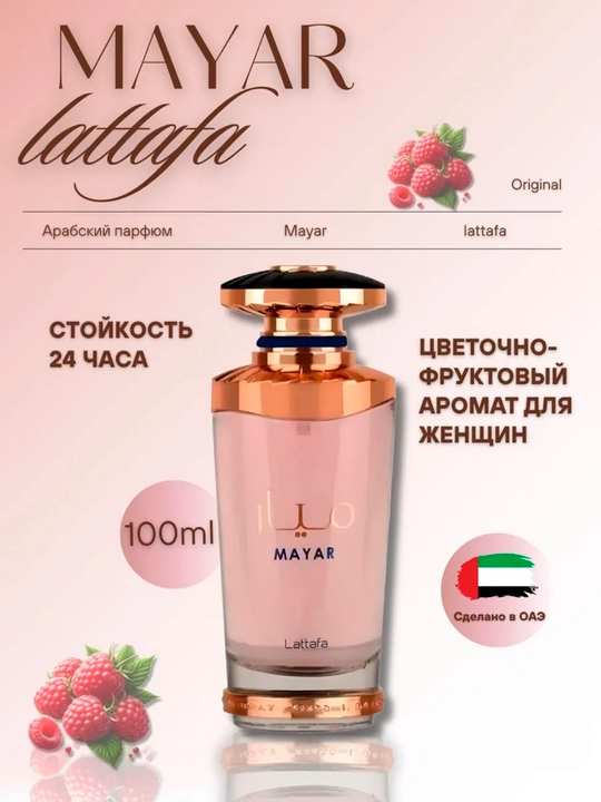 Mayara Natural Intense arab vibedagi ayollar atirlari, 100 ml va 10 ml