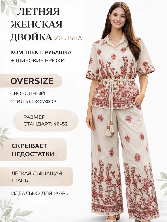 Ayollar uchun yozgi dvoyka lyon ko‘ylak+keng shim keng kostyum katta o‘lchami 46-52