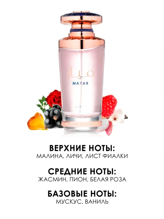 Mayara Natural Intense arab vibedagi ayollar atirlari, 100 ml va 10 ml
