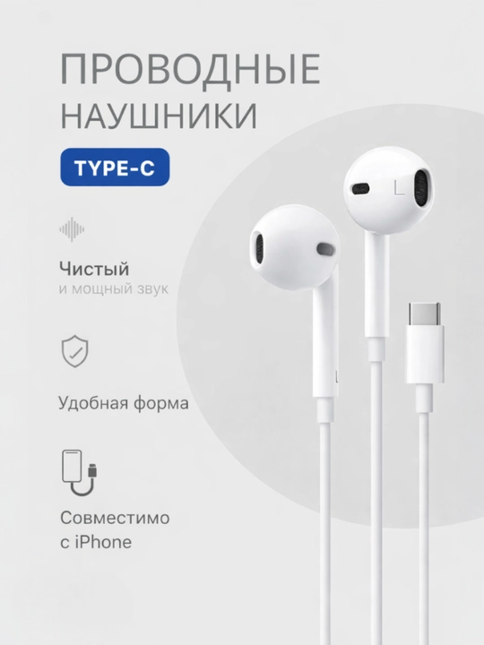 IPhone uchun simli quloqchinlar, (Pop-UP) mikrofon bilan, Lightning, Type-C kabeli