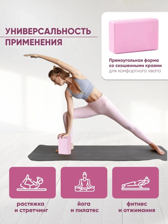 Блоки для йоги и фитнеса 2 штуки, опорные кирпичи для растяжки и тренировок