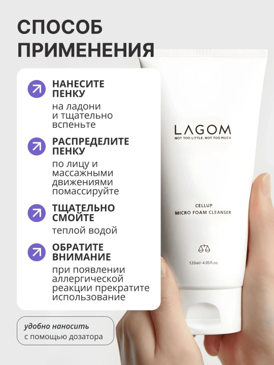 Lagom, Yuzni yuvish uchun gel-ko‘pik, 120 ml Namlantiruvchi  Lagom Cellup Micro Cleanser