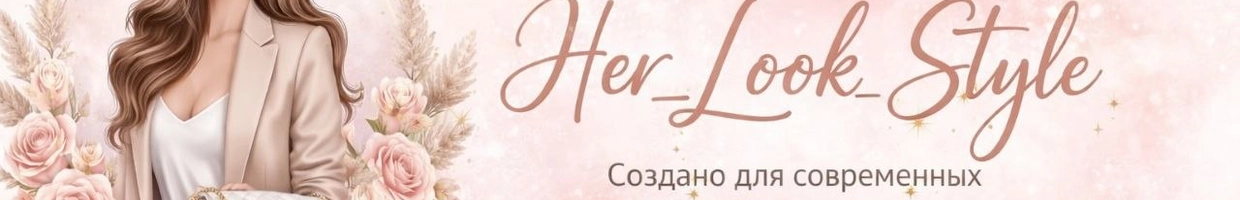 HER_LOOK_STYLE