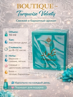 Бирюзовый