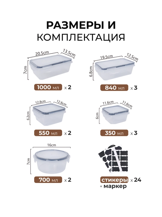 Набор контейнеров для хранения еды, герметичные, для холодильника, заморозки, круп