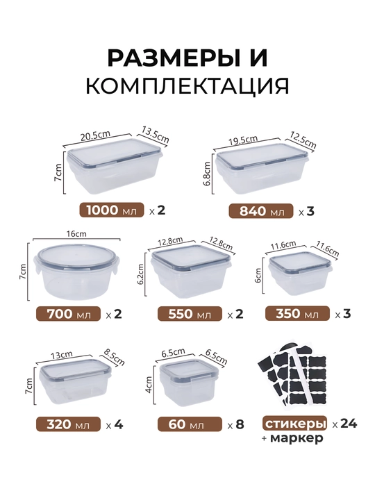 Набор контейнеров для хранения еды, герметичные, для холодильника, заморозки, круп