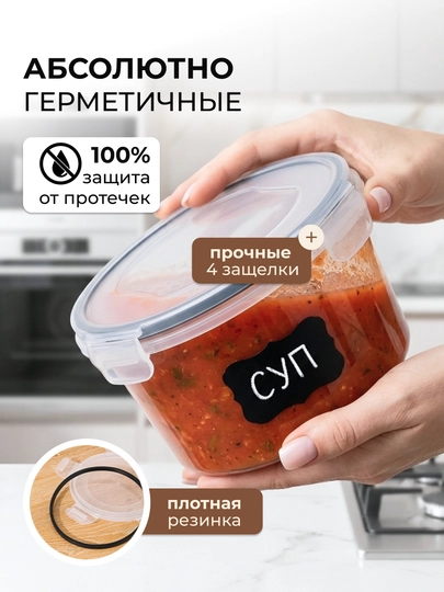Набор контейнеров для хранения еды, герметичные, для холодильника, заморозки, круп