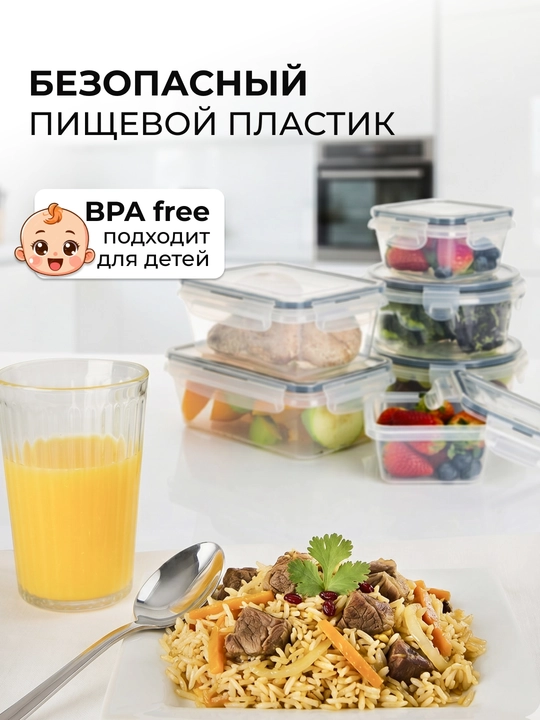 Набор контейнеров для хранения еды, герметичные, для холодильника, заморозки, круп