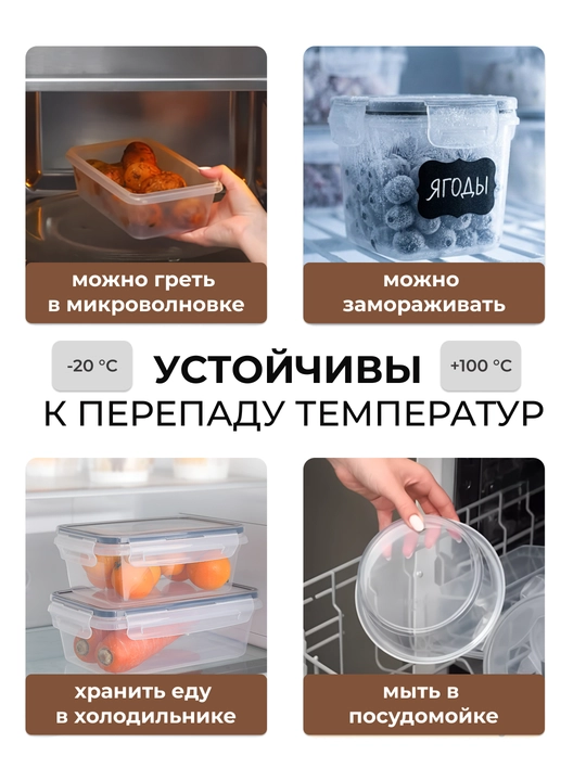 Набор контейнеров для хранения еды, герметичные, для холодильника, заморозки, круп