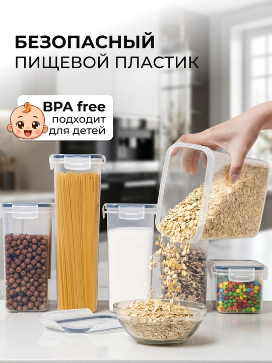 Набор контейнеров для хранения еды, герметичные, для холодильника, заморозки, круп
