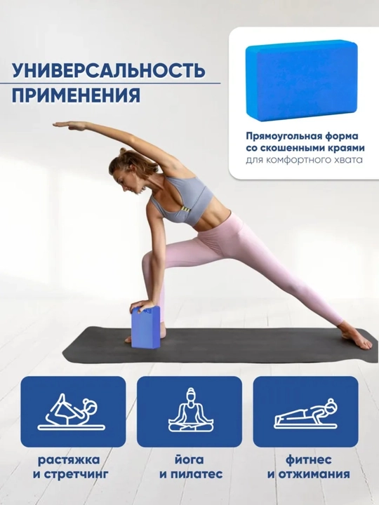 Блоки для йоги и фитнеса 2 штуки, опорные кирпичи для растяжки и тренировок