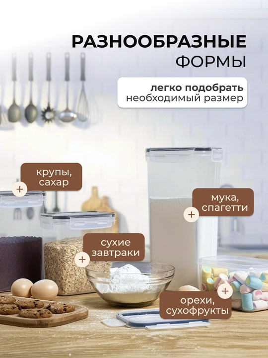 Набор контейнеров для хранения еды, герметичные, для холодильника, заморозки, круп