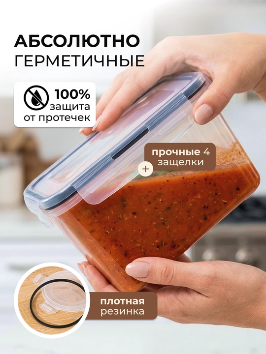 Набор контейнеров для хранения еды, герметичные, для холодильника, заморозки, круп