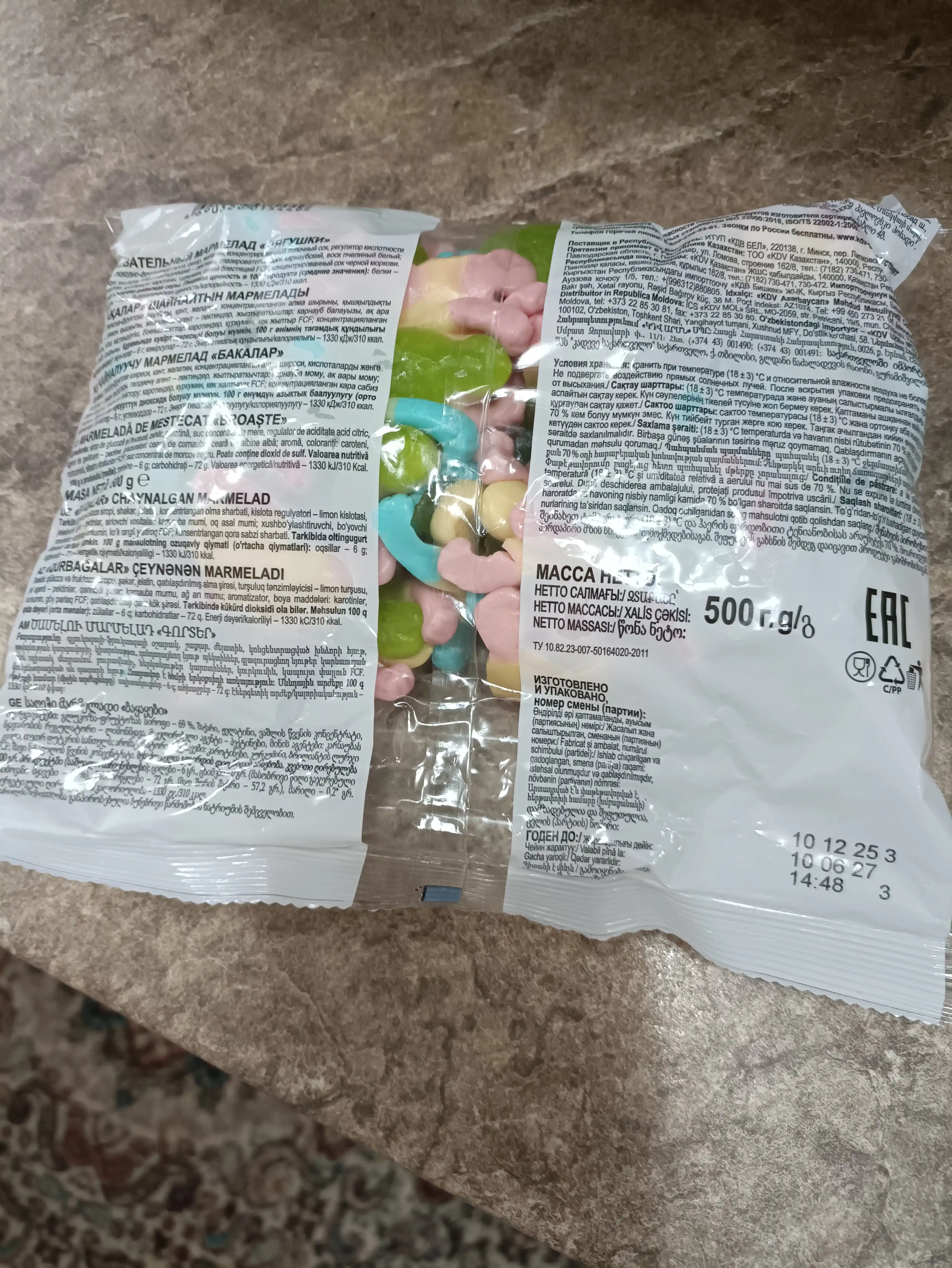Жевательный мармелад KRUTFRUT Лягушки