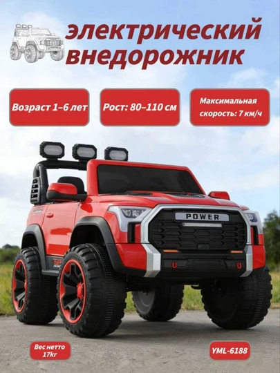 Детский электромобиль, аккумуляторная детская машина, электромобиль для детей