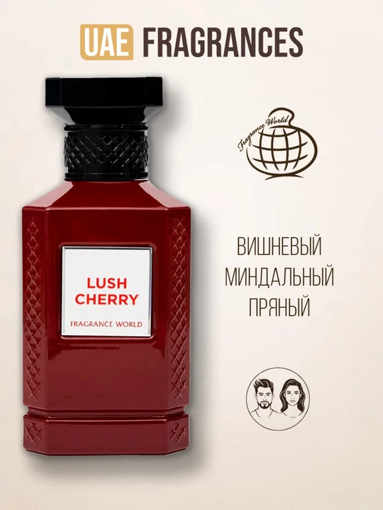 Parfyum suvi Lush Cherry (Dubay), ayollar va erkaklar uchun, 10, 50, 100 ml - 