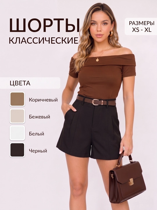 Klassik ayollar shortigi, yozgi, ofis, kundalik