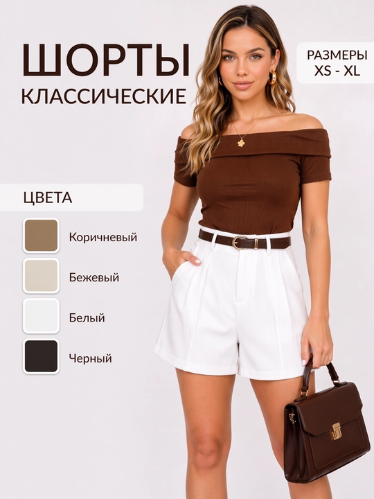 Klassik ayollar shortigi, yozgi, ofis, kundalik