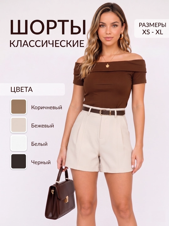 Klassik ayollar shortigi, yozgi, ofis, kundalik