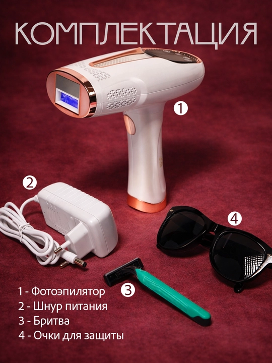 Fotoepilyator, lazer epilyator, sovitishli IPL fotoepilyator, 5 darajali quvvat, ustara
