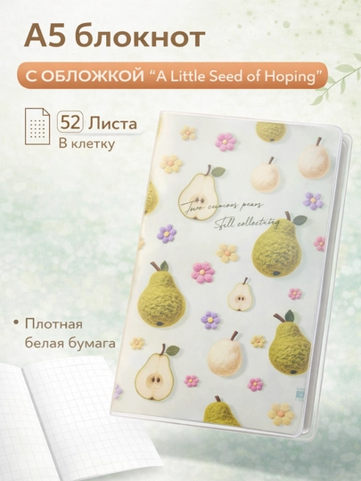 Блокнот Secret Garden A5 – 52 листа, в клетку, с прозрачной обложкой — MAGICNS-GARDINDAFTAR-МЯТН